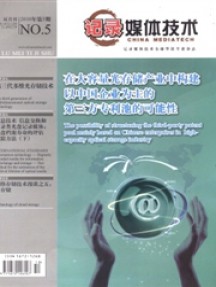 记录媒体技术杂志